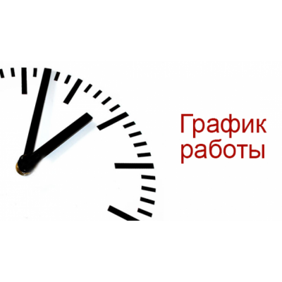 Обработка заказов 4 ноября