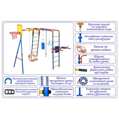 Новинка в ассортименте уличных спорткомплексов